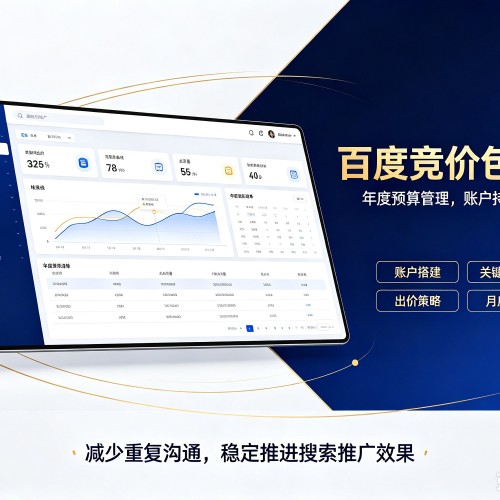 月湖百度竞价包年